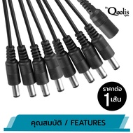 คุณภาพดี พร้อมส่ง รหัส 13012 สาย DC เข้า 1 ออก 8 (สายรวมสัญาณไฟ)   สำหรับกล้องวงจรปิด CCTV