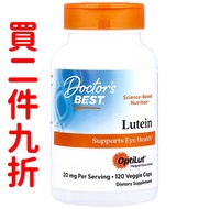 美國Doctor's Best 葉黃素 10亳克 120粒素食膠囊
