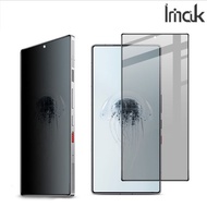 紅魔Nubia RedMagic 11 Air 5G Imak 防偷窺 防窺視 防偷睇 保私隱 鋼化玻璃膜 支持指紋解鎖 屏幕保護貼 0297A