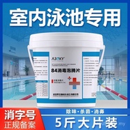 Sterilization Swimming Pool Swimming Pool Chlorine Tablets 84 Cakes Aquatic Products Three Strong Ch