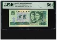 [評級鈔] 1990 中國人民銀行 ¥0.2 貳角 PMG 66 EPQ 第四版 人民幣