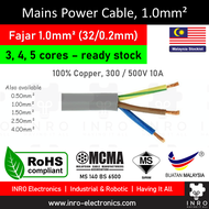 Fajar 1.0mm (32/0.2) x 3 Core, 4 Core, 5 Core Flexible Cord Cables, 10A, 100% Pure Copper, Mains Power Cable (1meter)