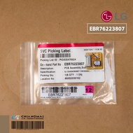 EBR76223807 LG PCB Assembly Sub EEProm แอร์แอลจี อะไหล่แอร์ ของแท้ศูนย์