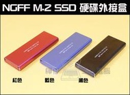 【樺仔3C】NGFF M.2 SSD 硬碟外接盒 M.2 SSD轉USB3.0 UASP SSD 硬碟 外接盒 高階晶片