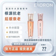 Australia EAORON EAORON Facial Essence 120ml EAORON 120ml EAORON Facial Essence 50ml9.8.1