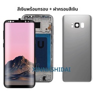 คุณภาพ TFT สําหรับ Samsung S8 Plus G955 G955F จอแสดงผล LCD หน้าจอสัมผัสกรอบ สําหรับ Galaxy S8 + เปลี