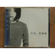 (二手CD)(music)许茹芸: 泪海