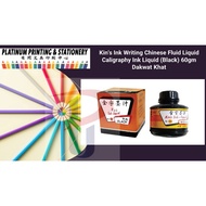 Kin's Ink Writing Chinese Fluid Liquid Caligraphy Ink Liquid (Black) 60gm Dakwat Khat