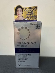 「現貨」日本直送第一三共 Transino White C Premium 最新高級版淡斑美白丸 180粒