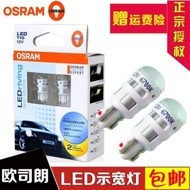 Ready Stock Osram LED T10 6700K Sky White