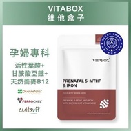 VITABOX 維他盒子 第四代活性葉酸 + 複合甘胺酸亞鐵 + 天然蕎麥 B12