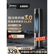 Midea Air Conditioner Fan Cooling Fan2025New Model Cooling Household Air Cooler Small Portable Bedro
