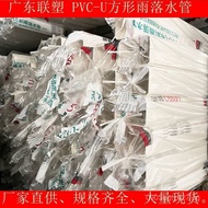×73PVC107Rainwater Water Pipe75×160Square Union Plastic×Square Square Tube110Rainfall50  3BBP