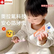 elmex艾美適兒童牙膏寶寶0到3歲含氟嬰兒2-6一歲專用護齒防蛀牙刷