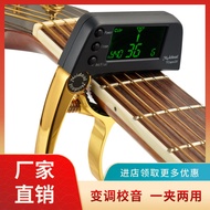 Beautiful Si Acoustic Guitar Capo Tuner Guitar Bass Zinc Alloy Capo Tuner Two-in-One