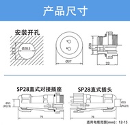 IP68 Outdoor Waterproof Oil-Proof Dust-Proof Aviation Plug Socket Lamp Connector SP28 Butt Type 28mm