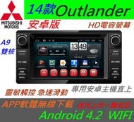 安卓系統 14 Outlander 專用機 音響 DVD 主機 Android 系統 USB 藍牙 倒車顯影 汽車音響