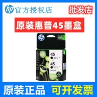 Genuine Original HP 45AA Black Ink Cartridge