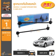 RBI ลูกหมากกันโคลงหน้า MAZDA 3 (1ชุดมี 2ชิ้น) (เบอร์แท้ BP4K 34 170D) (D27MZ3F)
