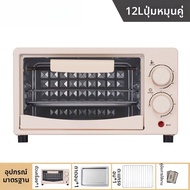 me you | เตาอบอเนกประสงค์ ความจุใหญ่