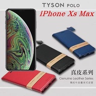 Apple iPhone Xs Max (6.5吋) 簡約牛皮書本式皮套 POLO 真皮系列 手機殼藍色