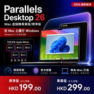 Parallels Desktop 26 Mac 虛擬機 支援 M1 M2 M3 M4 M5 Apple Silicon 運行 Windows 11/10 永久授權 MacBook Pro Air i