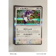 Indeedee - SV1V: Violet ex (SV1V) - jp