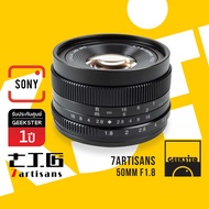 7Artisans 50mm f1.8 Lens เลนส์มือหมุน สำหรับกล้อง Sony ( เลนส์หลังละลาย เลนส์ละลาย เลนส์ หน้าชัดหลังเบลอ สำหรับ กล้อง โซนี่ เมาท์ E FE NEX Mount 50 mm f 1.8 )