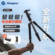 Futubao X4CE II Carbon Fiber Micro SLR Camera Tripod Lightweight Professional Photography Camera Por