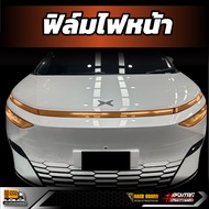 ฟิล์มกันรอยภายในรถ XPENG X9 รุ่นปี 2025 - ปัจจุบัน [ เอ็กซ์เผิง เอ็กซ์9 ]