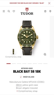 (預訂）Tudor Black Bay 58 18K 39mm 79018V-0001