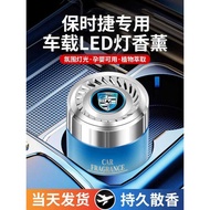 Porsche Car Aromatherapy Cayenne an Palamela Cayenne/718/911 Car Perfume Interior Accessories