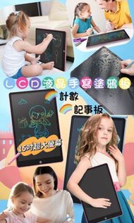 🔥🔥Amazon熱銷 🌈🌈LCD液晶手寫塗鴉板📋✍🏻