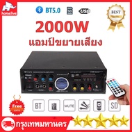 2000Wแอมป์ขยายเสียง เพาเวอร์แอมป์ DC12V/220V เครื่องขยายเสียงไฮไฟไร้สายบลูทูธ แอมป์จิ๋ว แอมจิ๋วบลูทู