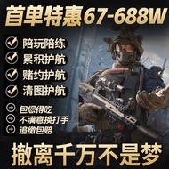 Delta Force Escort Companion Play: Pembersihan Peta Rahsia, Permainan Mudah Alih Red Card Escort, Si