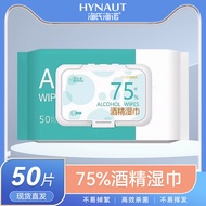 Heines Heines Besway 75% Alcohol Wipes Disposable Hygienic Cleaning Wipes Alcohol Disinfection Wipes