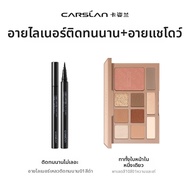 CARSLAN | พาเล็ตแต่งหน้าหลายฟังก์ชัน