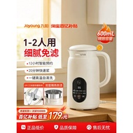 [Haitao] Joyoung Soy Milk Maker 1 to 3 People Household Automatic No-Cooking Light-Tone Wall Breaker