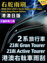 Right Hand Steering BMW 218i Wiper Blades for Travel Car Front And Rear Windshield Active Tourer No