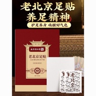 Nanjing Tongrentang Foot Patch Old Beijing Foot Patch Foot Care Wormwood Foot Patch Foot Patch Foot 