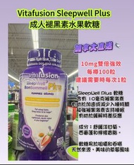 Vitafusion 成人褪黑素水果軟糖 100粒裝