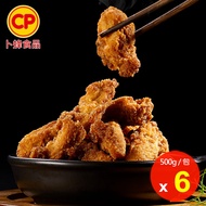 【卜蜂】鹹酥雞軟骨x6包組(500g/包)