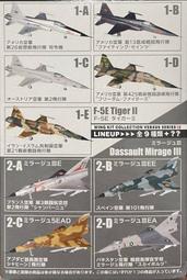 1/144 飛機 F-toys WKC VS18 F-5E Tiger II  5+1SP  6款