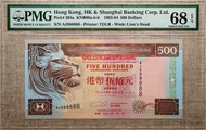 香港上海滙豐銀行 500 港元紙幣