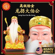YMS 高级绘金 龙拐大伯公 伯公 大伯公 土地公 福德正神 大伯公神像 神像 金身 12寸 树脂 树脂神像 Long Guai Da Bo Gong