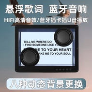 Display Suspension Audio Lyrics New Style Lyrics Transparent Mural Speaker Subtitle Audio Voice of B