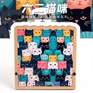 Super Difficult Cute Cat Alien puzzle Hell Difficult Brain Burning puzzle High Difficulty Boyfriend 