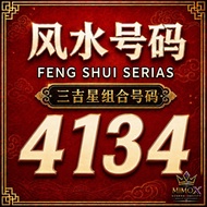 🔥FengShui 4134 | Prepaid Sim Card | Special Number Mudah Ingat | Unlimited Call | Ready Stock MIMOX 