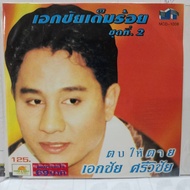 cd Ekachai Sriwichai Full Set 2 By metrorecords Luk Thung Songs