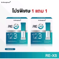 Buy 1 free 1 RE XS by dr.khongkwan